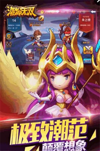 潮爆無雙截圖欣賞
