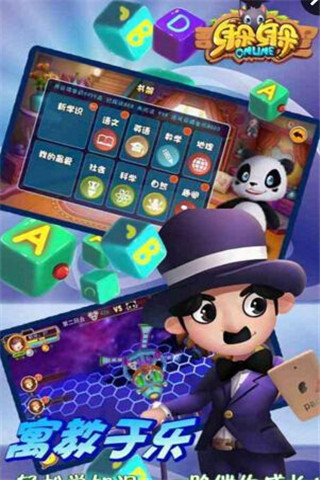 躲躲Online截圖欣賞