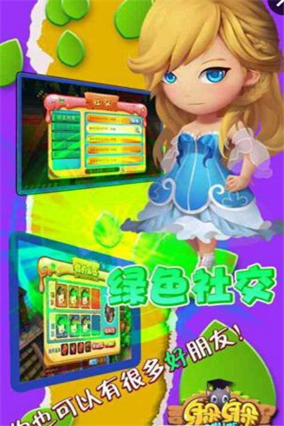 躲躲Online截圖欣賞