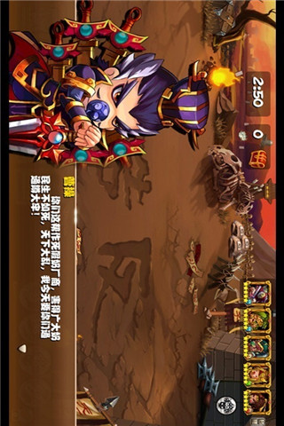 奶嘴三國截圖欣賞