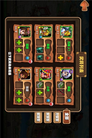 奶嘴三國截圖欣賞