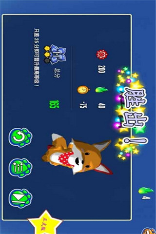火箭狐截圖欣賞