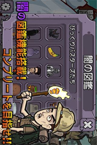 黑暗中的驚嚇部隊截圖欣賞