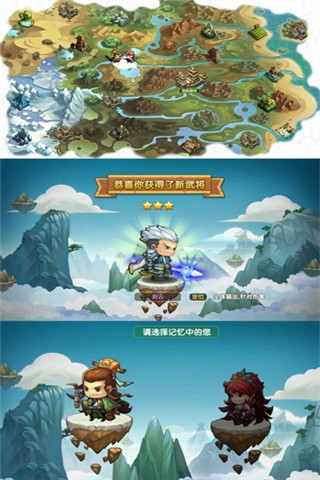 大話夢三國截圖欣賞
