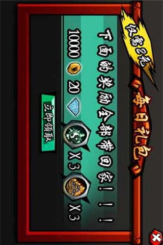 撕開那三國截圖欣賞