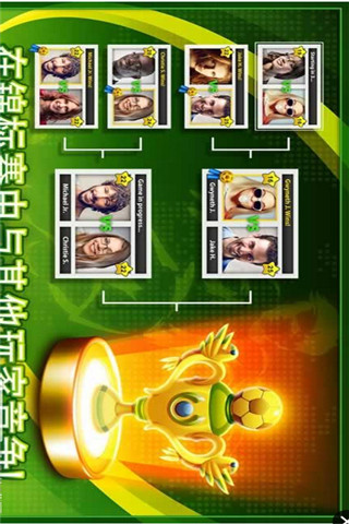 足球明星截圖欣賞