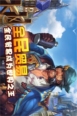 進(jìn)擊的海盜截圖欣賞