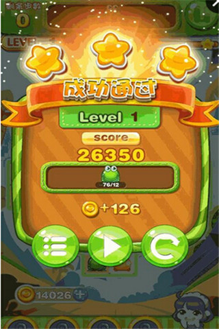 綠豆蛙消消樂截圖欣賞