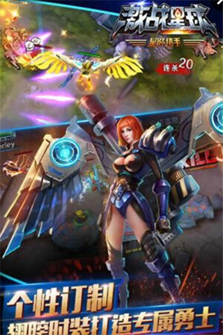 激戰(zhàn)星球截圖欣賞