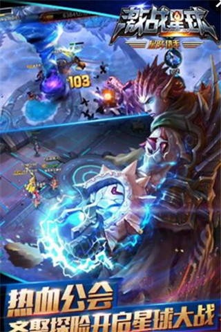 激戰(zhàn)星球截圖欣賞