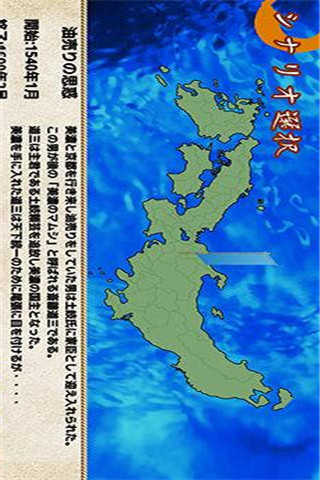 戰(zhàn)國之雄3截圖欣賞