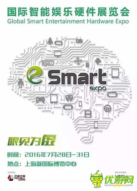 智能机器人登陆eSmart 或制造玩具市场新“痛点”