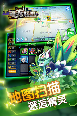 萌寵聯(lián)盟截圖欣賞