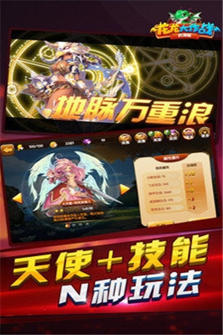 龍龍大作戰(zhàn)截圖欣賞