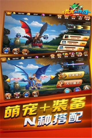 龍龍大作戰(zhàn)截圖欣賞
