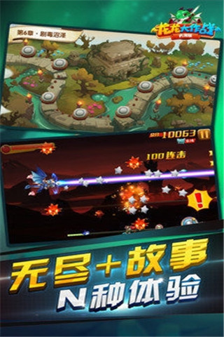 龍龍大作戰(zhàn)截圖欣賞