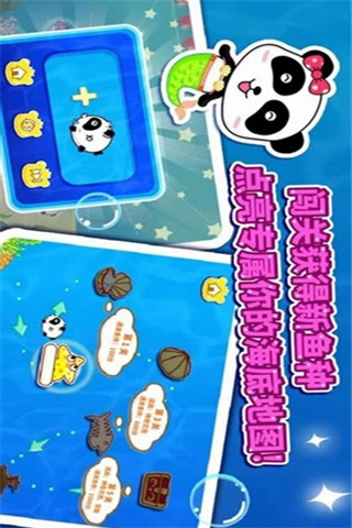夢(mèng)幻泡泡魚(yú)截圖欣賞