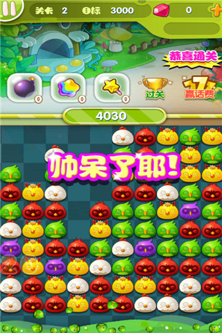 呆鳥萌萌消截圖欣賞
