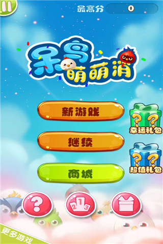 呆鳥萌萌消截圖欣賞