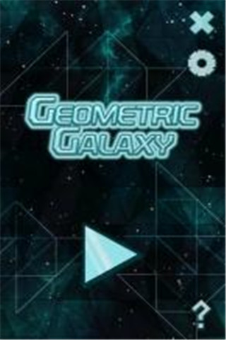 幾何星系截圖欣賞
