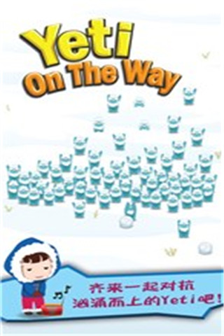 路上的雪怪截圖欣賞
