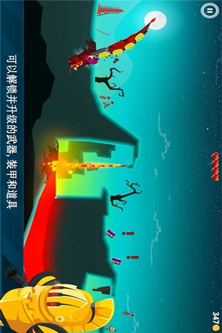 潛龍破山截圖欣賞