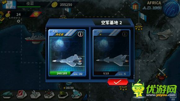 將軍的榮耀2空軍選擇攻略