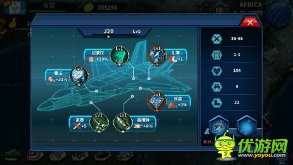 將軍的榮耀2空軍選擇攻略