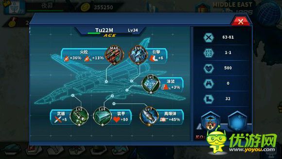 將軍的榮耀2空軍選擇攻略