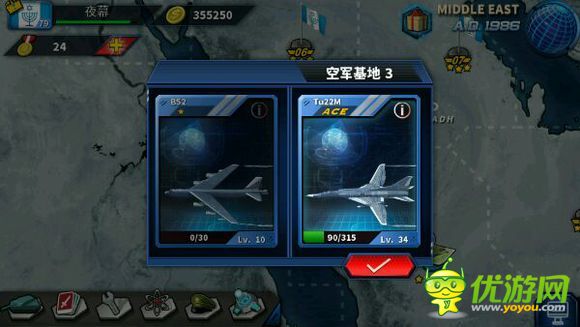 將軍的榮耀2空軍選擇攻略