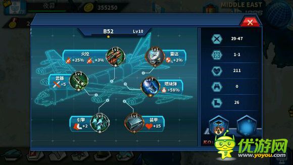 將軍的榮耀2空軍選擇攻略