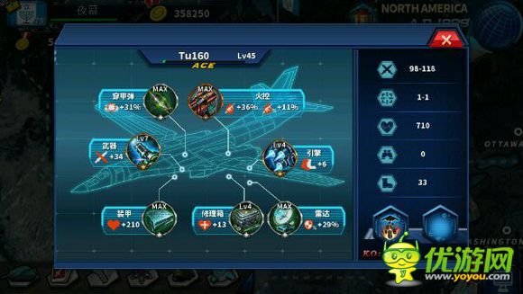 將軍的榮耀2空軍選擇攻略