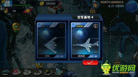 將軍的榮耀2空軍選擇攻略