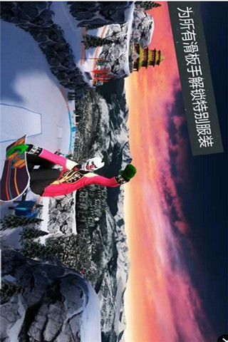 滑雪板盛宴2截圖欣賞