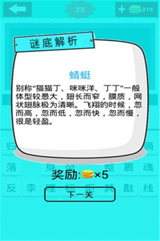猜猜燈謎截圖欣賞