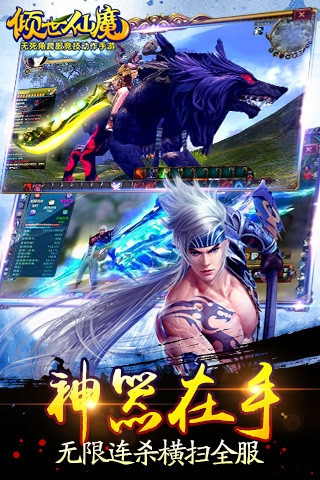 傾世仙魔截圖欣賞