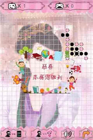 夢幻美女五子棋截圖欣賞