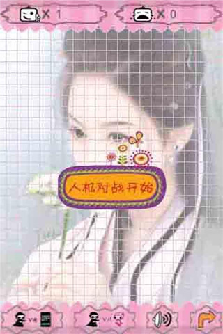 夢幻美女五子棋截圖欣賞