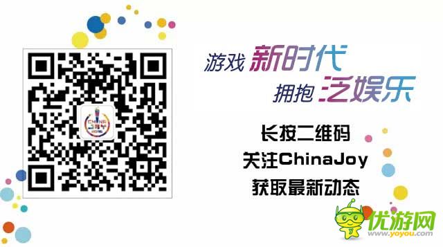 2016ChinaJoy指定经纪公司经纪人公布