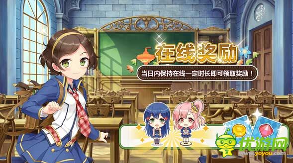 《魔法学园》ios开服公告