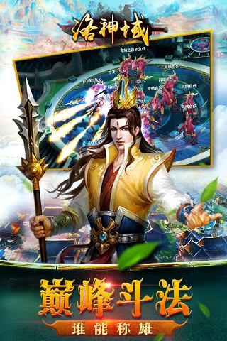 洛神域截圖欣賞