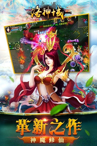 洛神域截圖欣賞