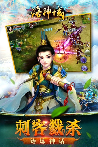 洛神域截圖欣賞