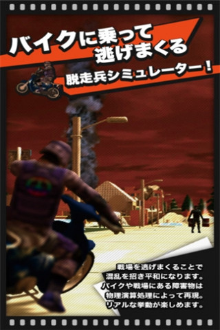 模擬逃兵截圖欣賞