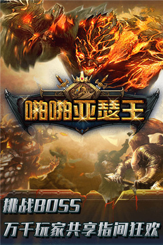 啪啪亞瑟王截圖欣賞