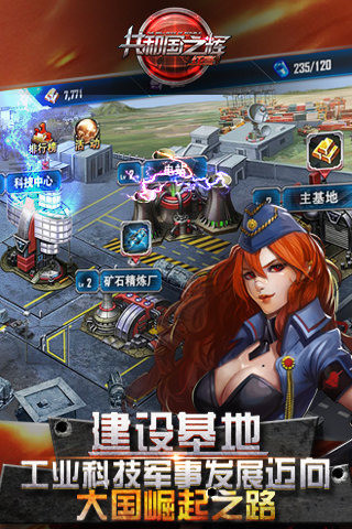 共和國之輝紅警截圖欣賞