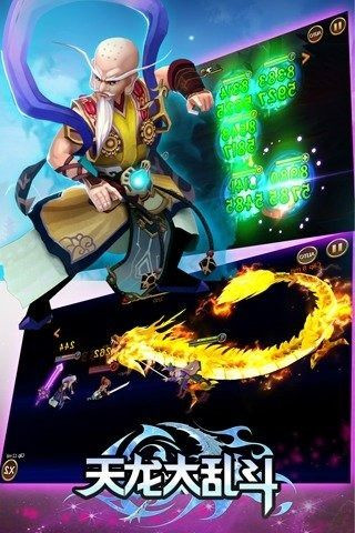 天龍大亂斗截圖欣賞