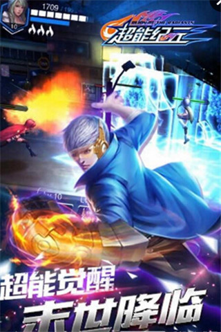 超能紀(jì)元截圖欣賞