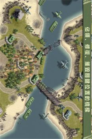 燃燒的橋梁1944截圖欣賞