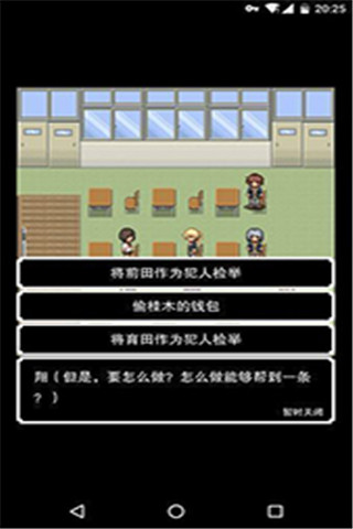 我能拯救老爹嗎截圖欣賞